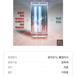 <새상품> APC 에어닥터 공기청정살균기 AC20