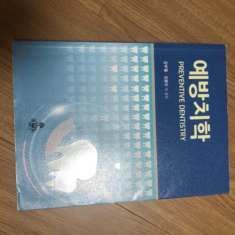 치위생학과 전공책 판매 이미지