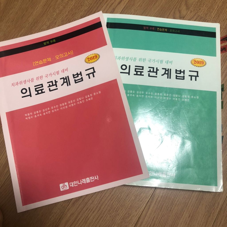 치위생학과 전공책 판매 이미지