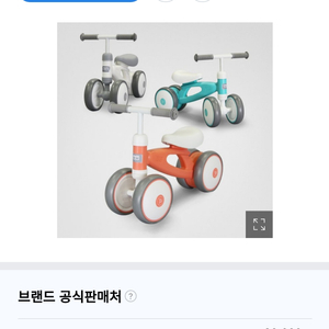 파파야나인 피쉬 붕붕카 밸런스카 붕붕이