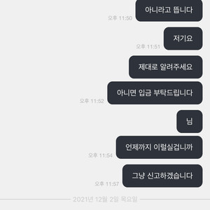 봉쥬르하이하이1 사기입니다 거래 하지마세요