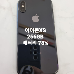 강변역직거래/택배거래 아이폰XS 256GB 블랙