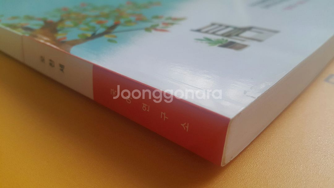 수능 국어 출제자의 눈 오찬세 선생님의 문법 프라임--4