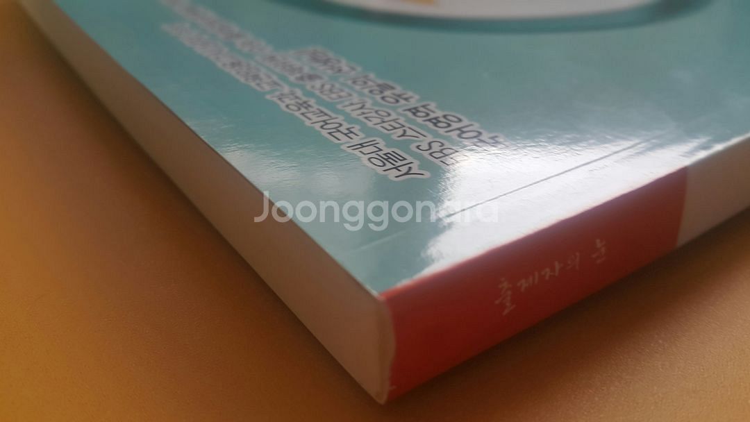 수능 국어 출제자의 눈 오찬세 선생님의 문법 프라임--3