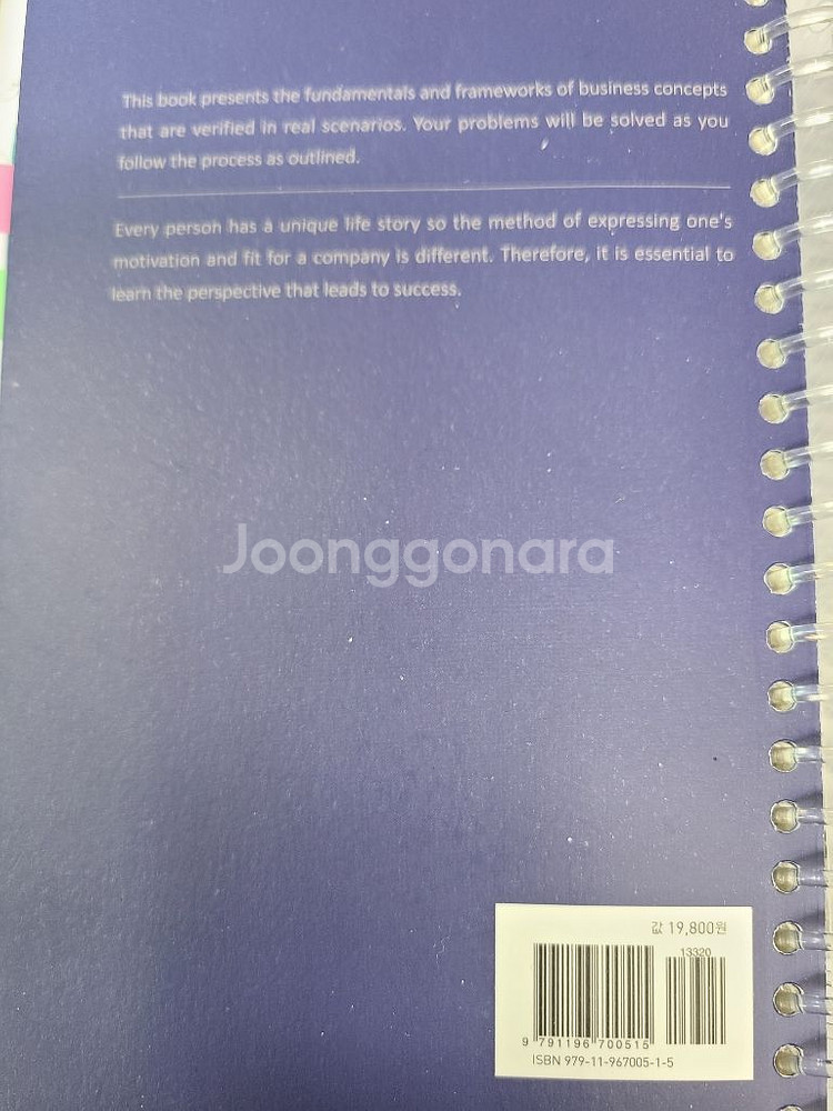 면접왕 이형 면접 바이블--1