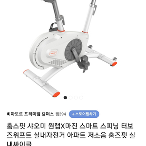 원랩 즈위프트 실내 자전거