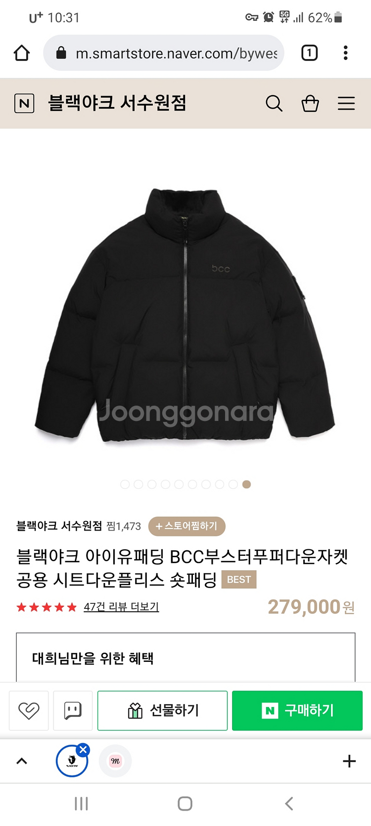 블랙야크 bcc부스터푸파다운패딩 100--0