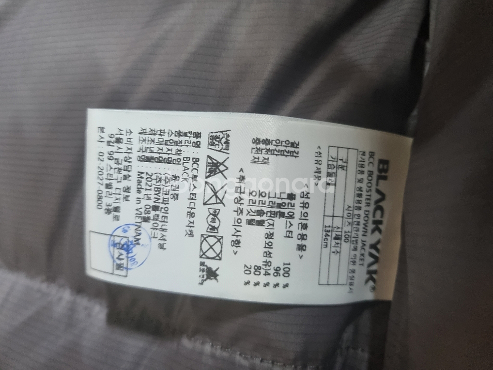 블랙야크 bcc부스터푸파다운패딩 100--1