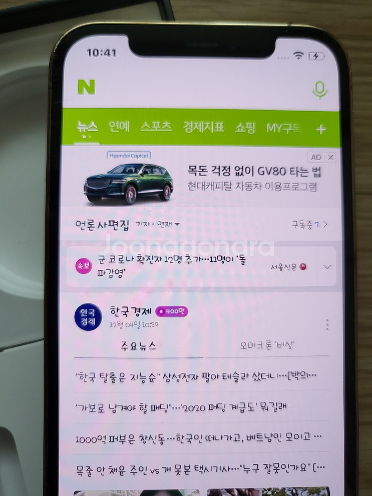 아이폰12프로--2