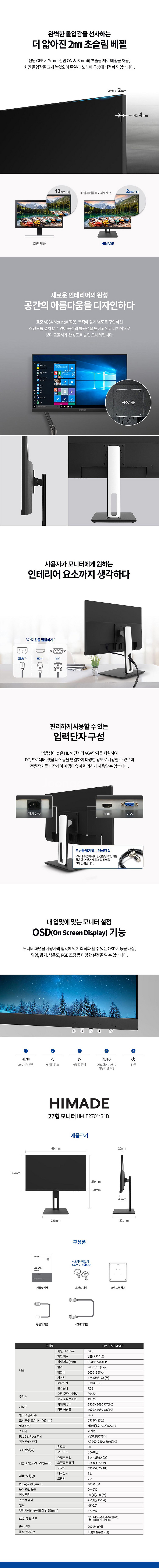 HM-F270MS1B. 구매 1달--2