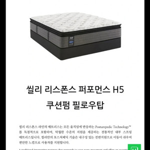 씰리 리스폰스 퍼포먼스H5 쿠션펌 필로우탑(Q)
