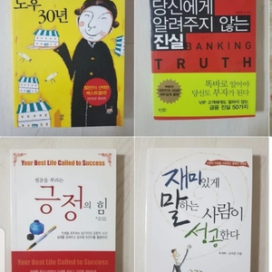 자기계발, 경제경영, 노후, 금융 소설