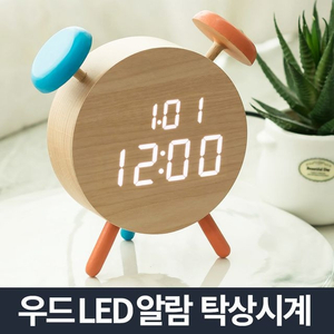 우드 벨클락 LED 탁상시계/예쁜 전자 무소음 알람시계