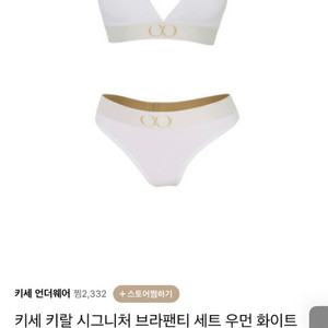 키세 바디프로필 속옷