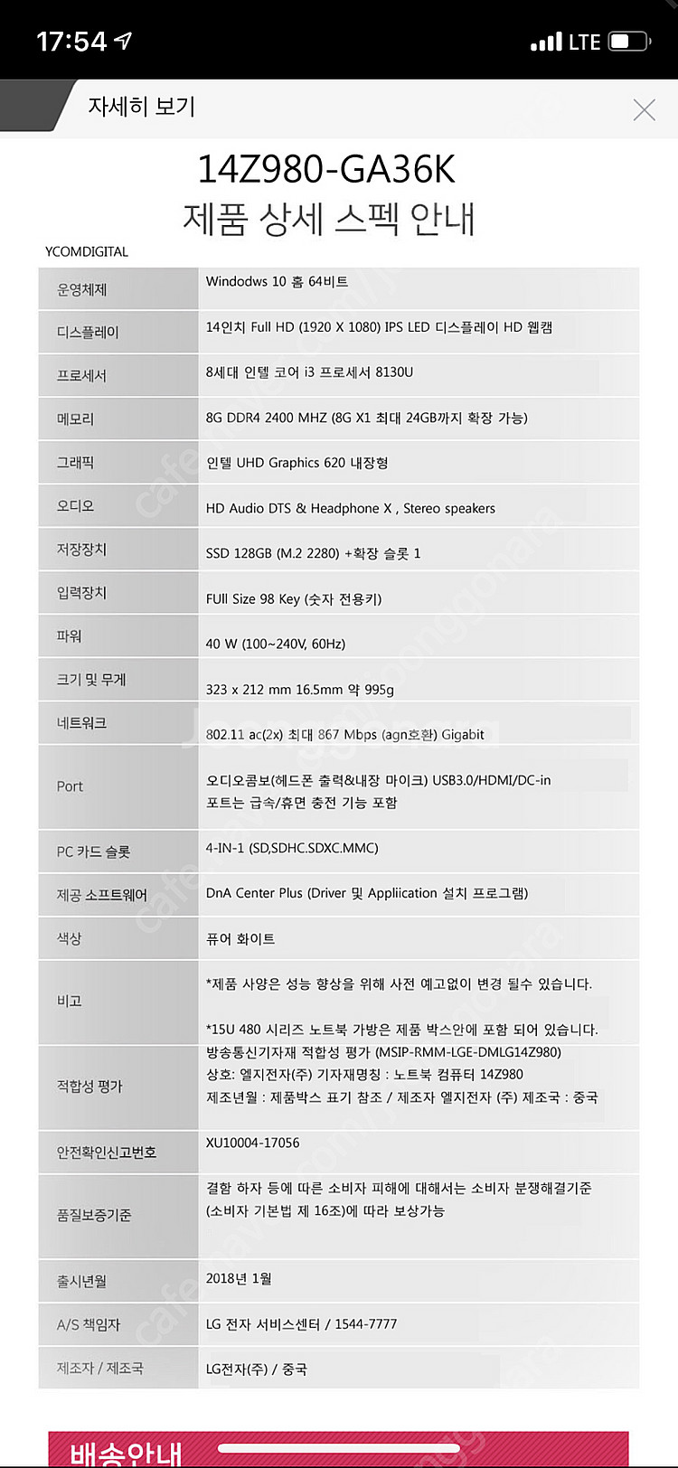 2018 그램 노트북 14인치 판매합니다--5