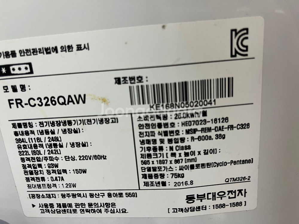 클라쎄 냉장고 322L 1등급--2