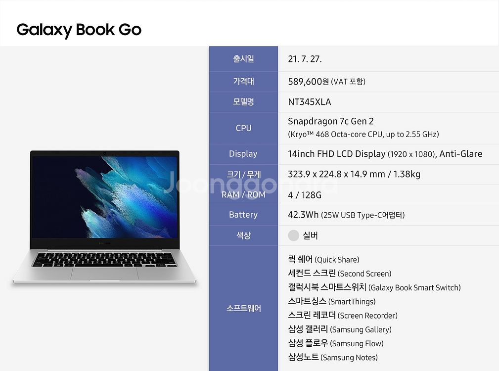 삼성갤럭시북nt345 128기가모델 30만원 판매합니다--3