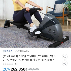 로윙머신