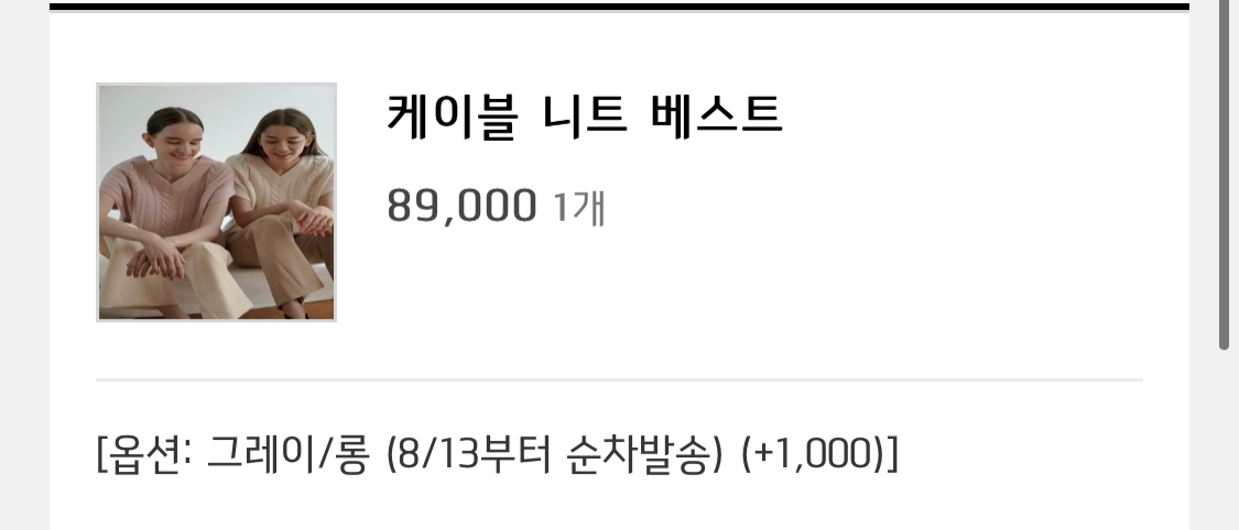 유메르 케이블 니트 베스트 /그레이--1