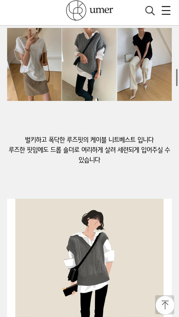 유메르 케이블 니트 베스트 /그레이--2