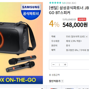 삼성공식파트너 JBL PARTYBOX ON THE GO