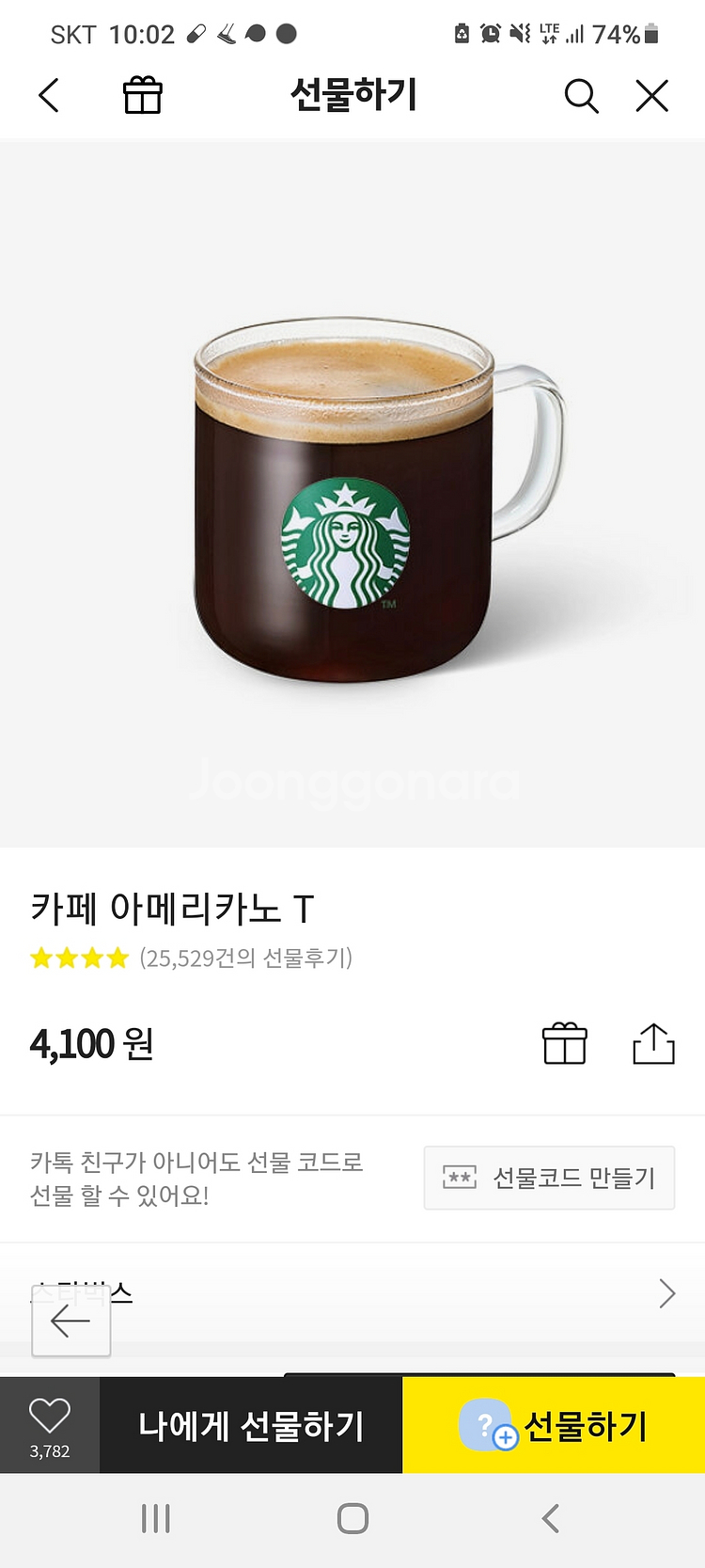 스타벅스 아메리카노 3장--0