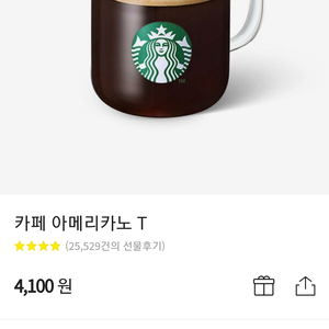 스타벅스 아메리카노 3장