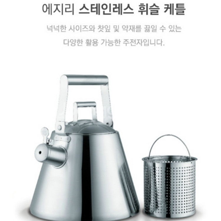 에지리 4리터주전자 +거름망+파우치(통3중/휘슬/인덕션--0