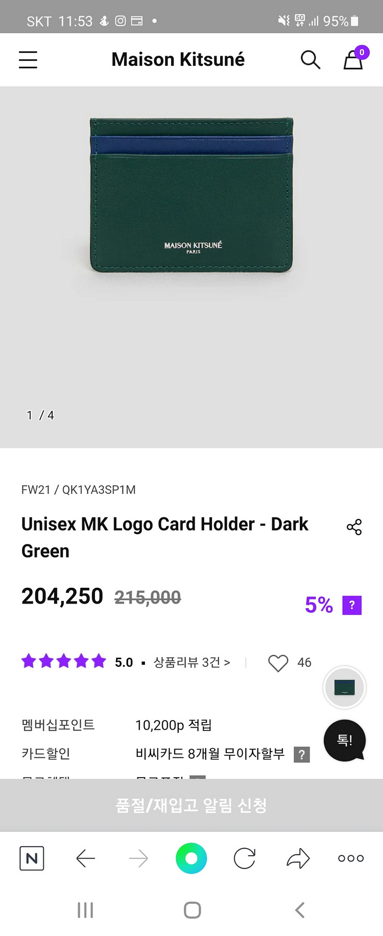 메종키츠네 카드홀더 (택포이벤트)--2