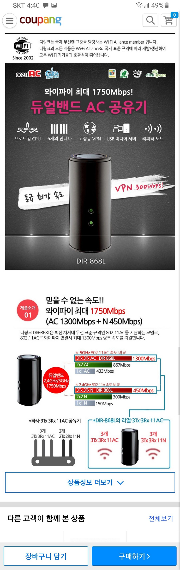 dlink 디링크 공유기 dir-868L--1