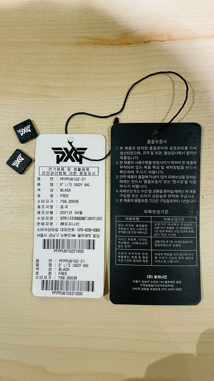 [카네정품]PXG 9인치 라이트 캐디백 팝니다.--9