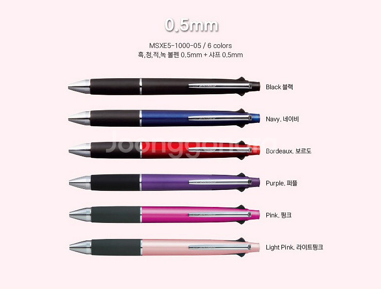 유니 제트스트림 멀티펜 4+1 MSXE5 0.5mm--3