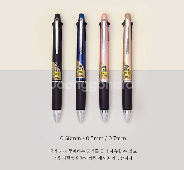 유니 제트스트림 멀티펜 4+1 MSXE5 0.5mm--2