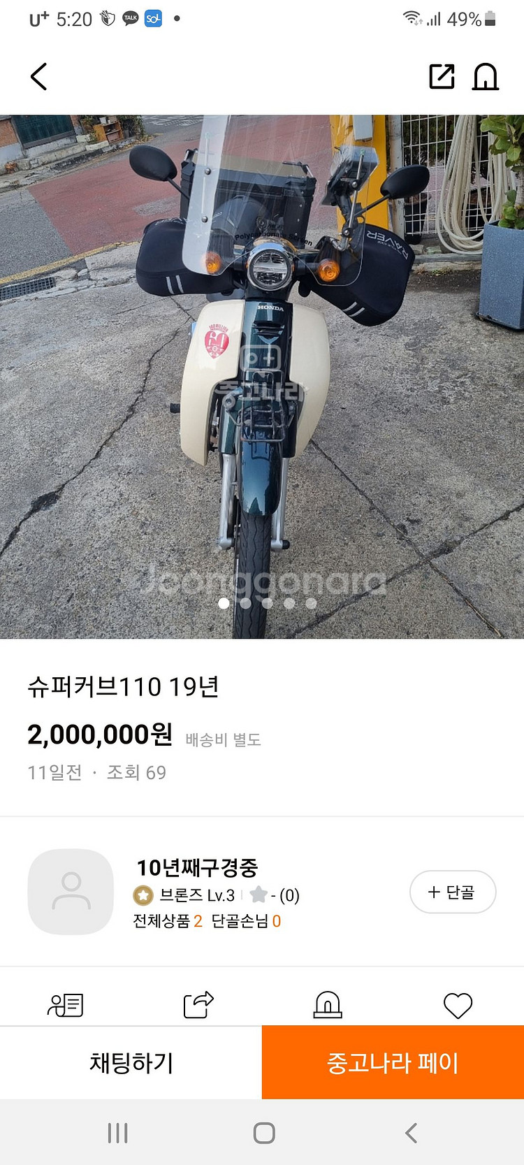 슈퍼커브20 2500km--5