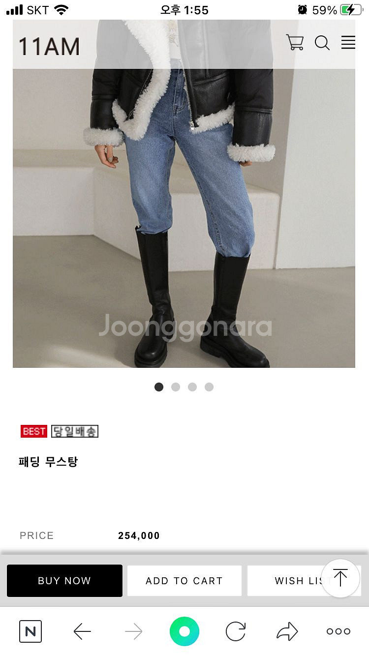 무스탕 패딩 11am 더위시--4