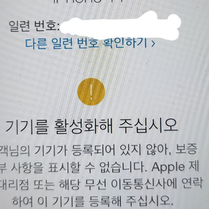 아이폰11 128기가 퍼플(미개봉)