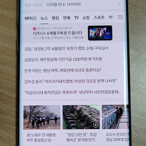 갤럭시S10+ 512G 화이트 LTE (SM-G975)