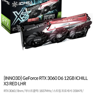 그래픽카드 GeForce RTX 3060 D6 12GB