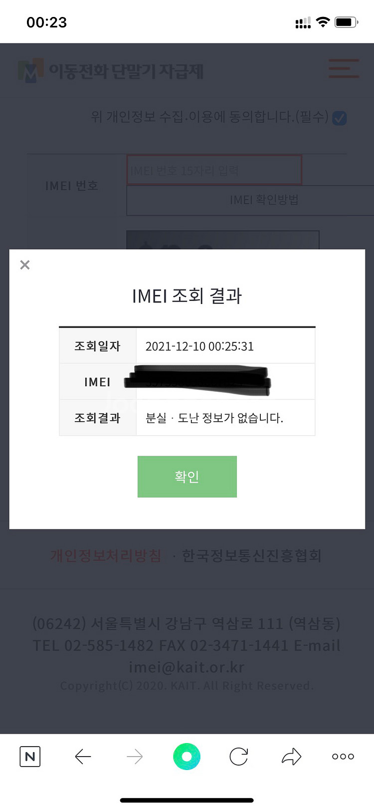 아이폰xr 128 배터리효율 89%--8