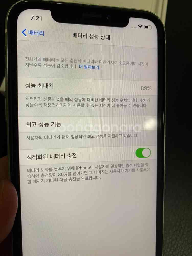 아이폰xr 128 배터리효율 89%--7