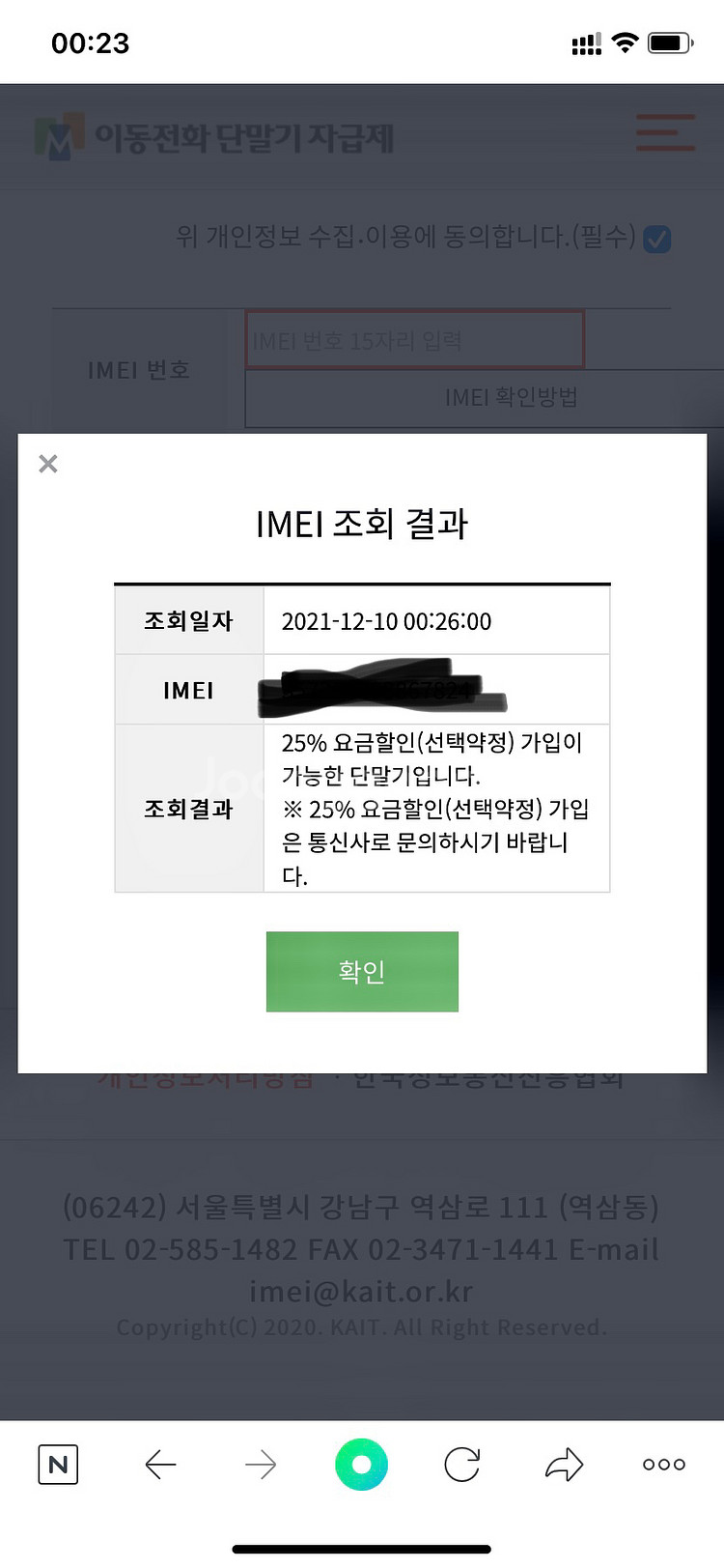 아이폰xr 128 배터리효율 89%--9