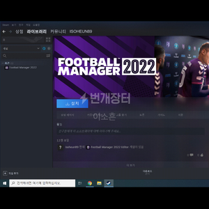 fm2022 에디터 포함 급처합니다