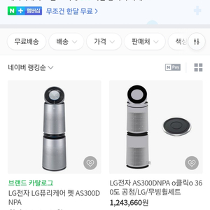 엘지공기청정기 펫버전 팝니다