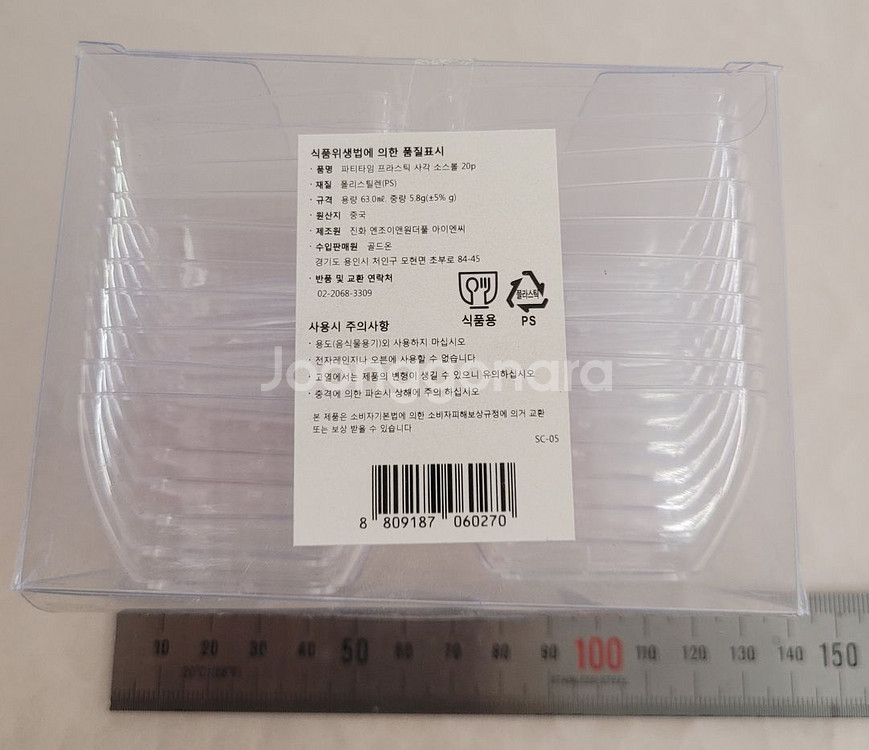플라스틱 소스볼 20개씩 48피스 총960개 일괄--3