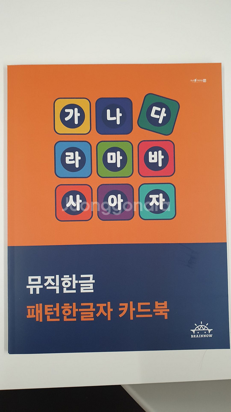 브레인나우 한글--4