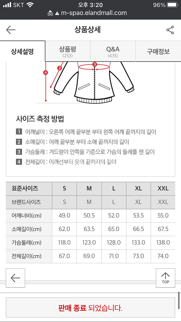스파오베이직 에어 푸퍼--7