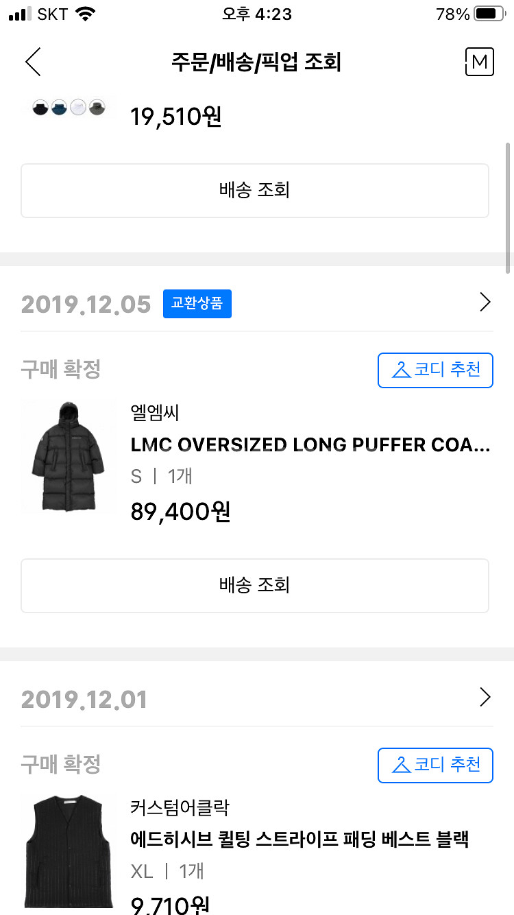 LMC 오버핏 롱패딩--2