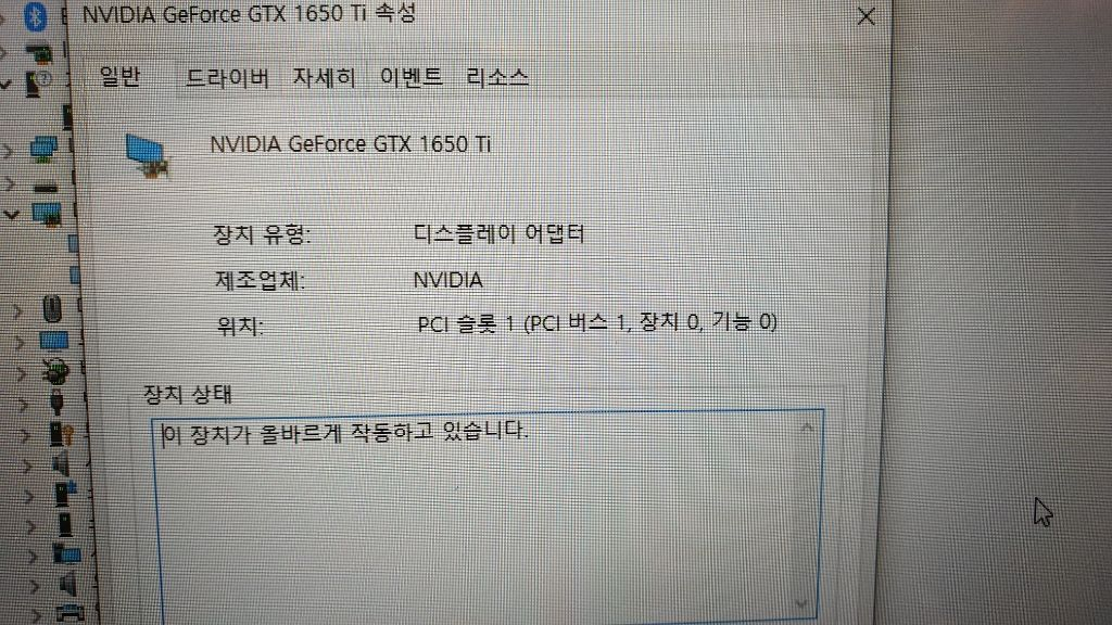 msi i7 게이밍노트북 GTX 1650--3