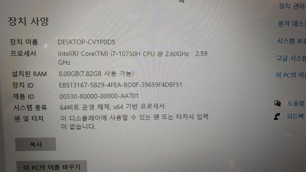 msi i7 게이밍노트북 GTX 1650--4