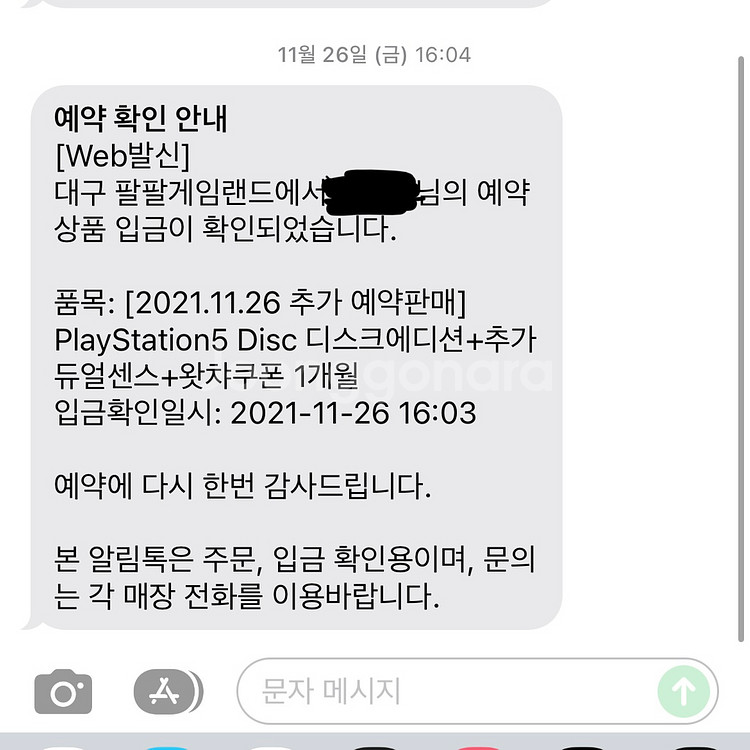 ps5 디스크--0